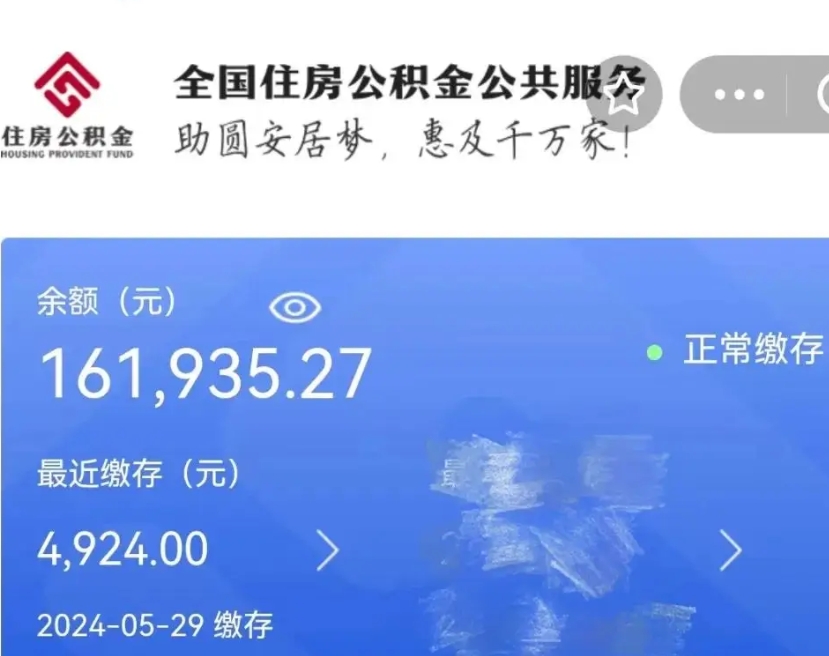 广安离职未满半年能取公积金吗（离职没到半年能不能提取公积金）